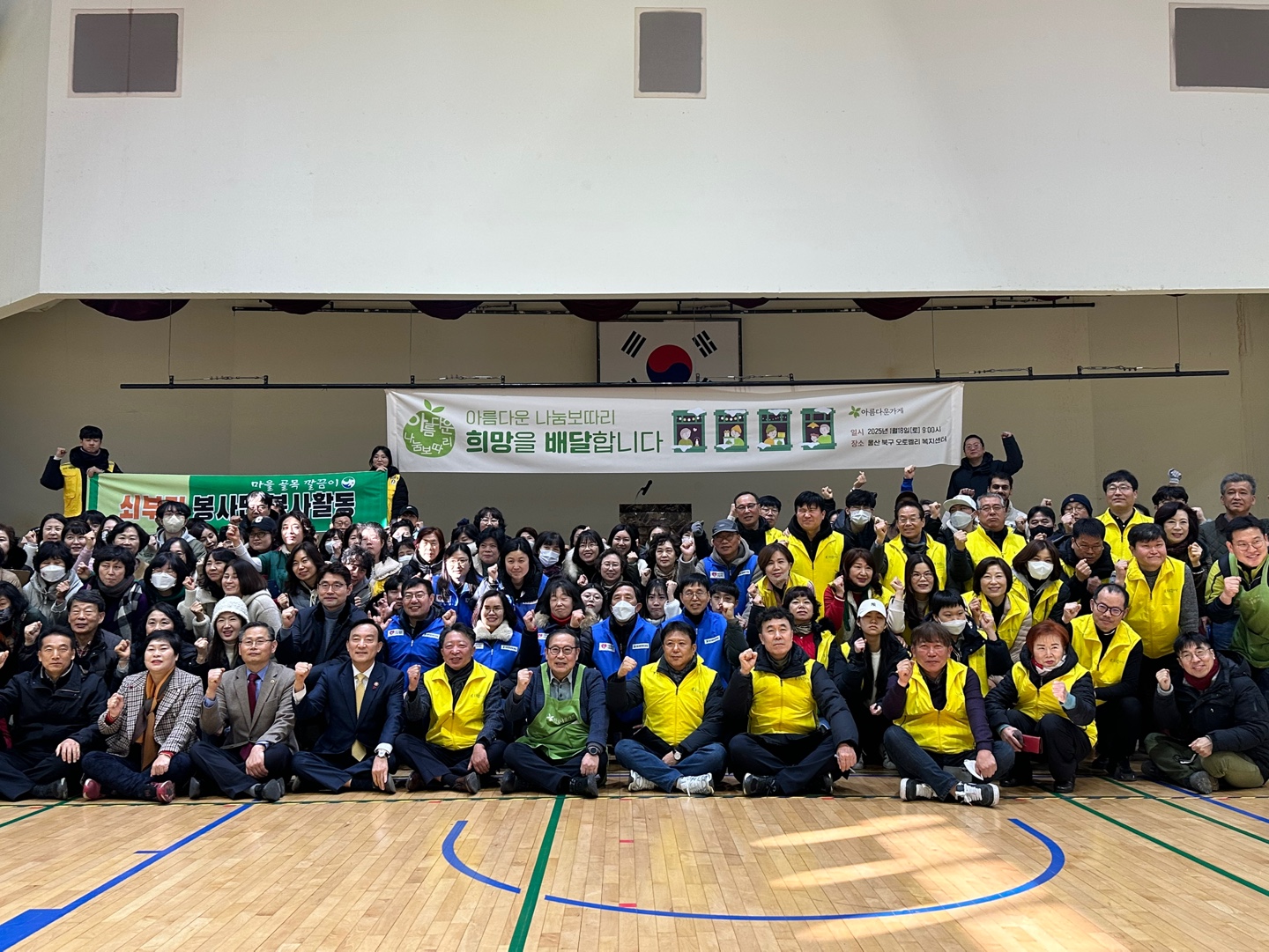 2025년 아름다운 나눔보따리 행사 실시 이미지