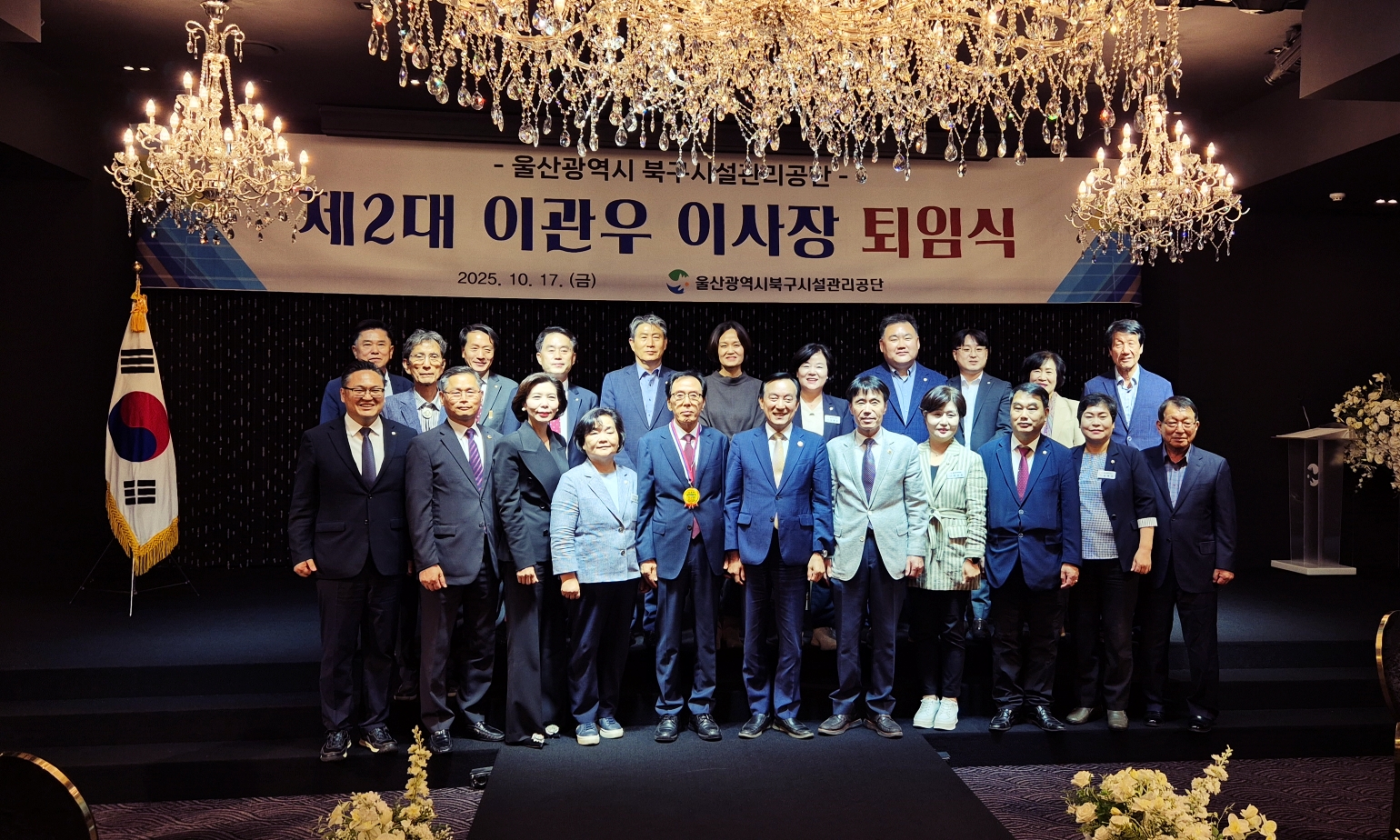 제2대 이관우 이사장 퇴임식 이미지